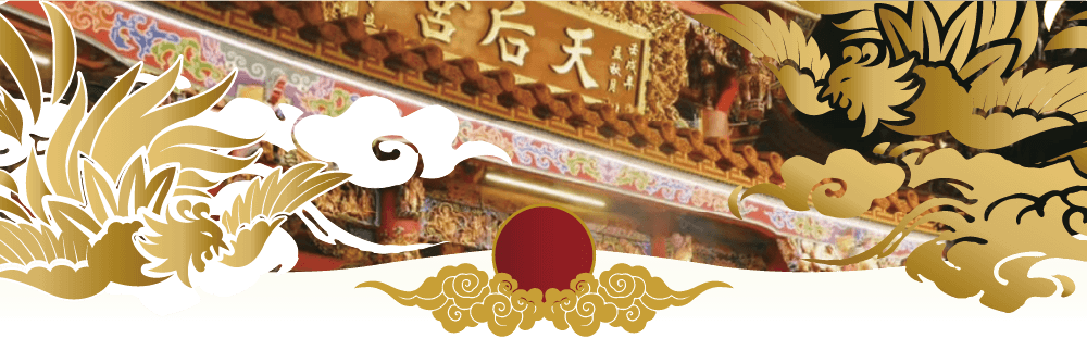 臺東天后宮正殿牌匾與傳統廟宇裝飾