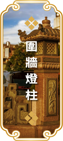圍牆燈柱