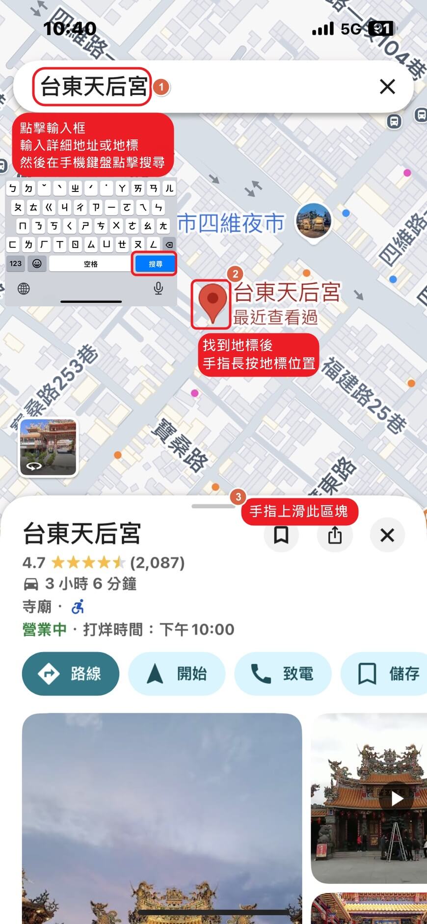 經緯度_手機版1
